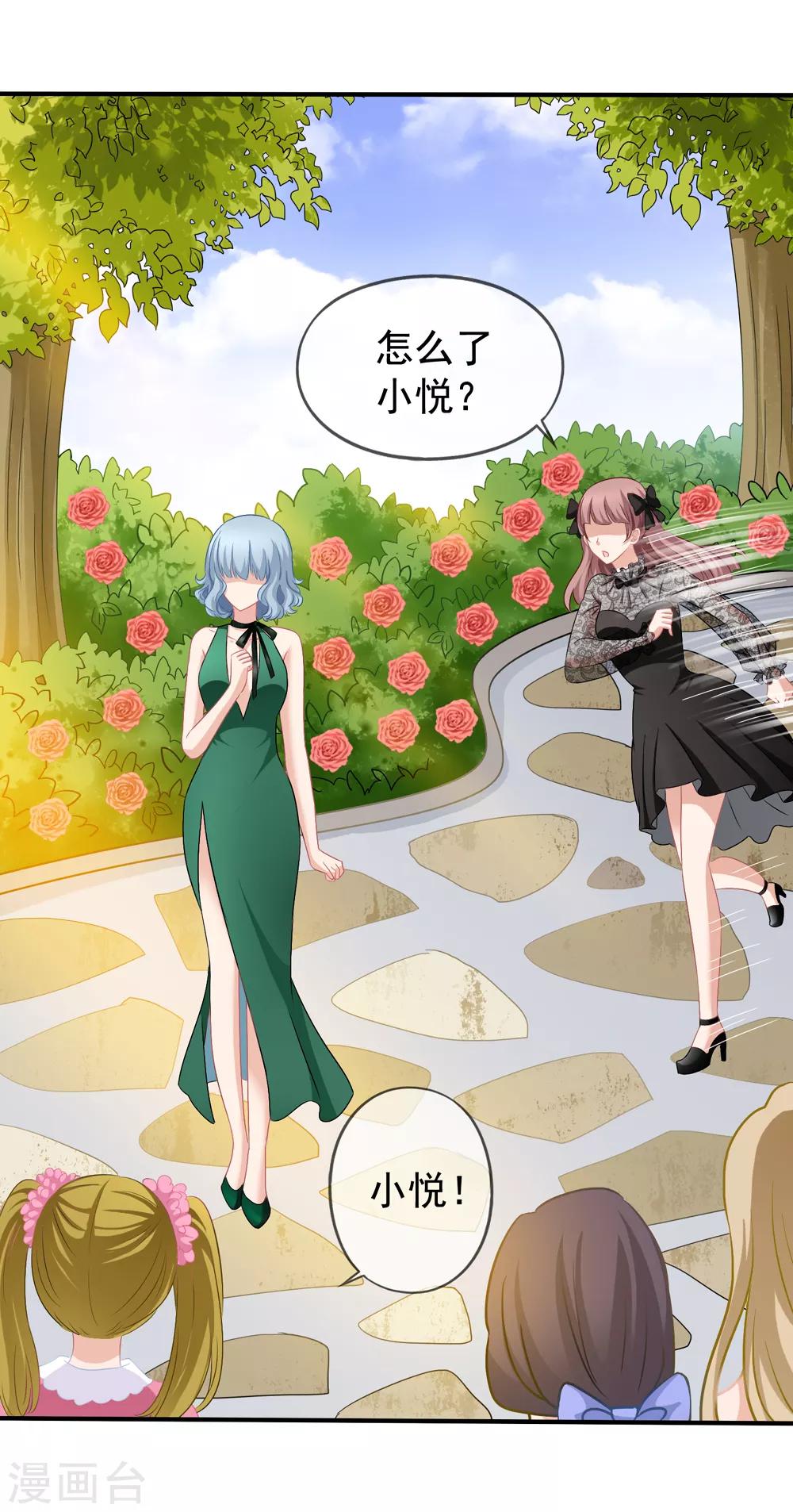 美味佳妻 - 第42話1 她是評委 - 4