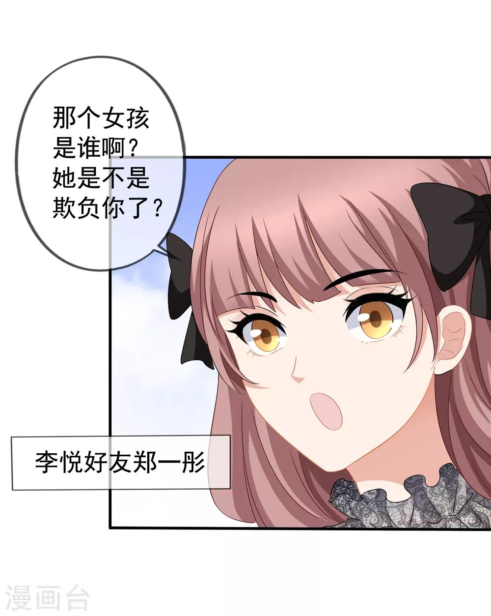 美味佳妻 - 第42話1 她是評委 - 5