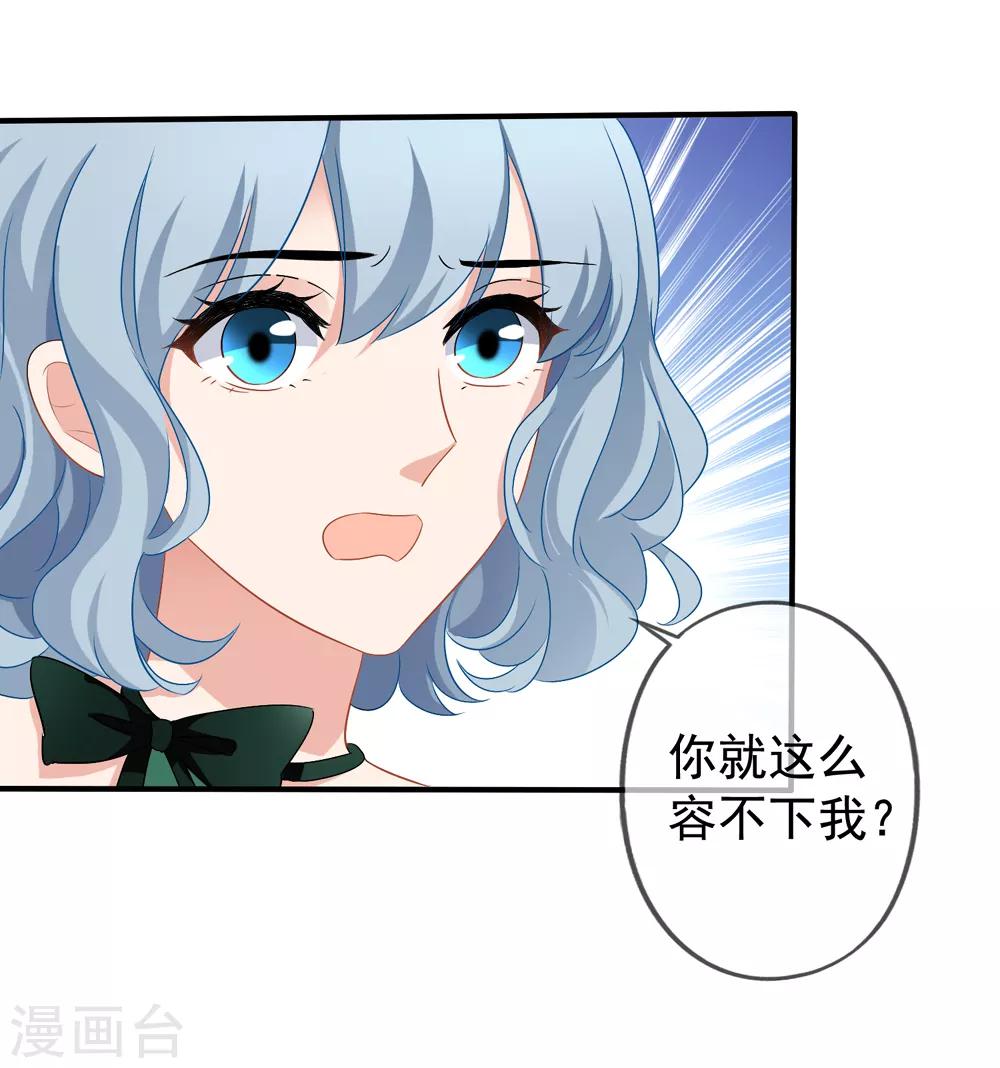 美味佳妻 - 第42話1 她是評委 - 2