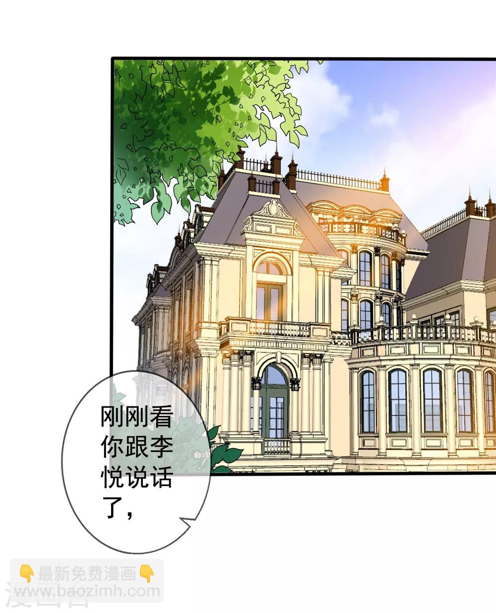 美味佳妻 - 第42話1 她是評委 - 3