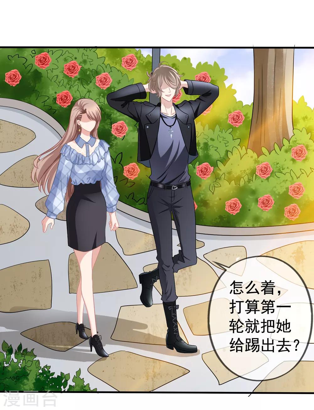 美味佳妻 - 第42話1 她是評委 - 4