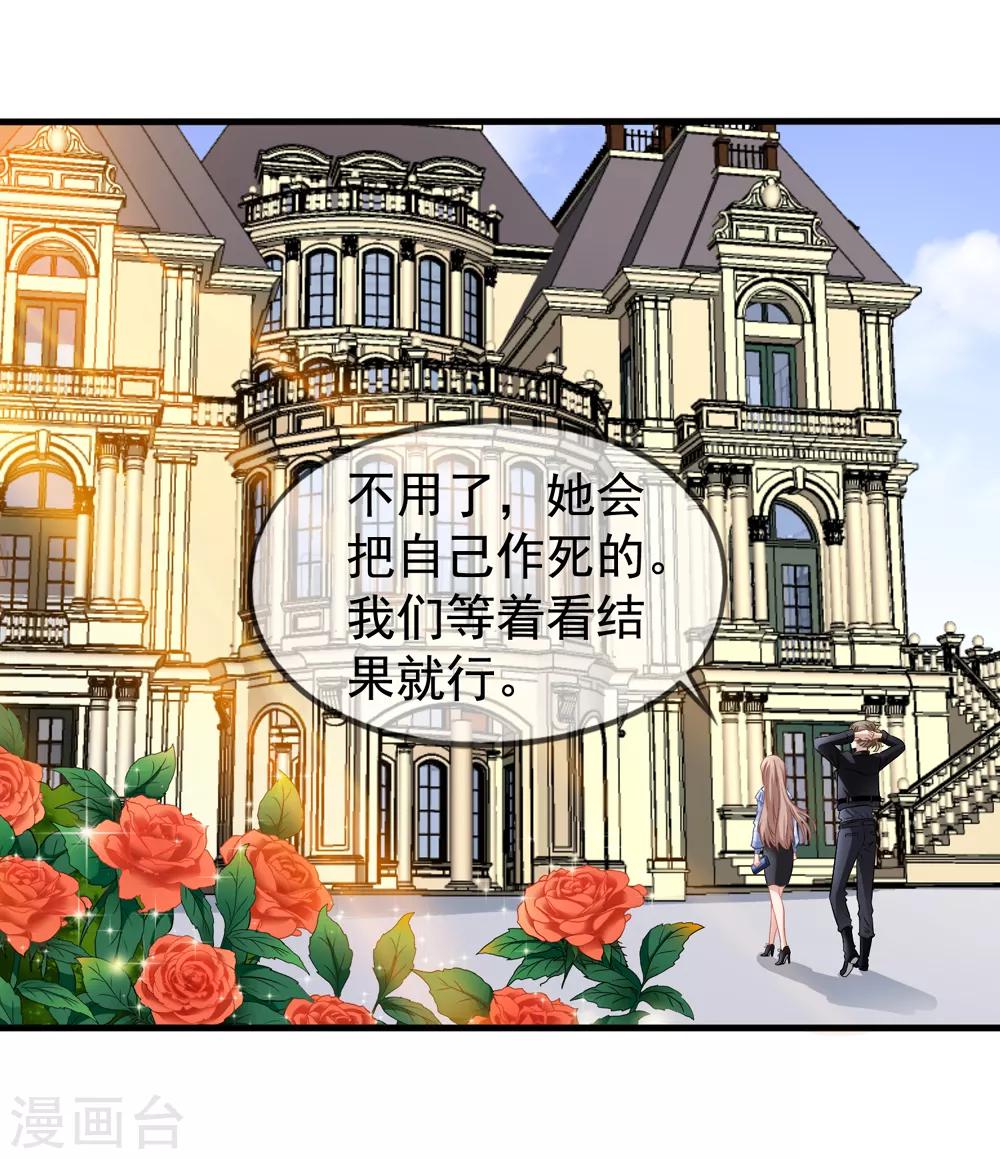 美味佳妻 - 第42話1 她是評委 - 1