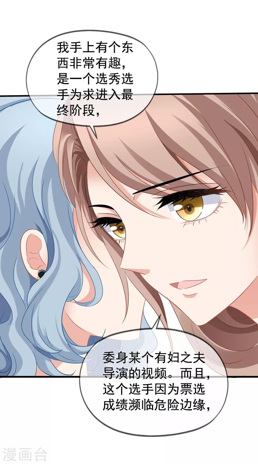 美味佳妻 - 第42話1 她是評委 - 4