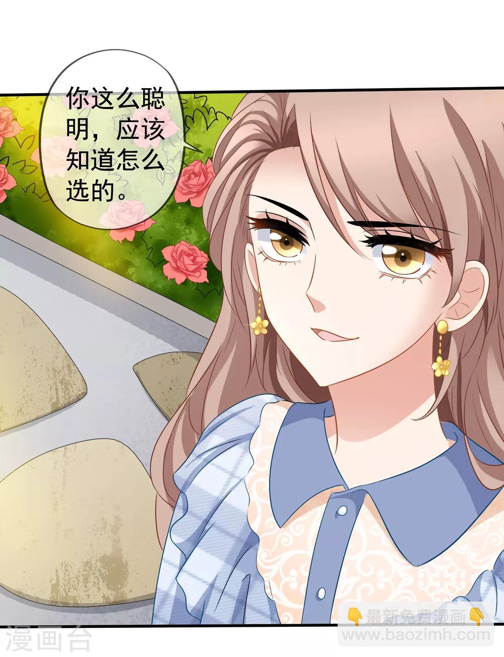 美味佳妻 - 第42話1 她是評委 - 3