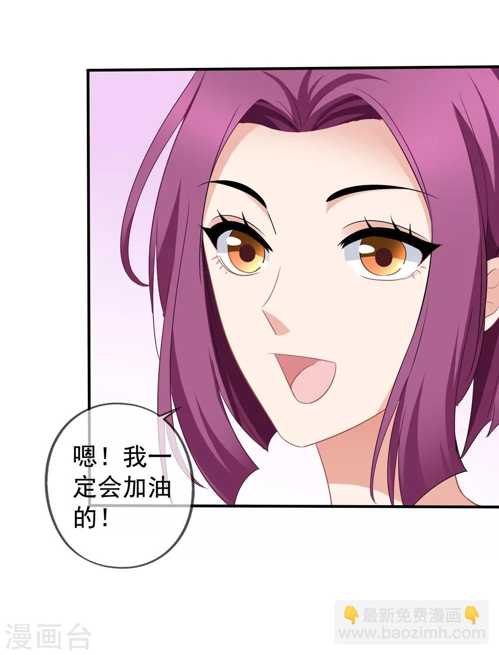 美味佳妻 - 第43話1 你憑什麼當評委？ - 5