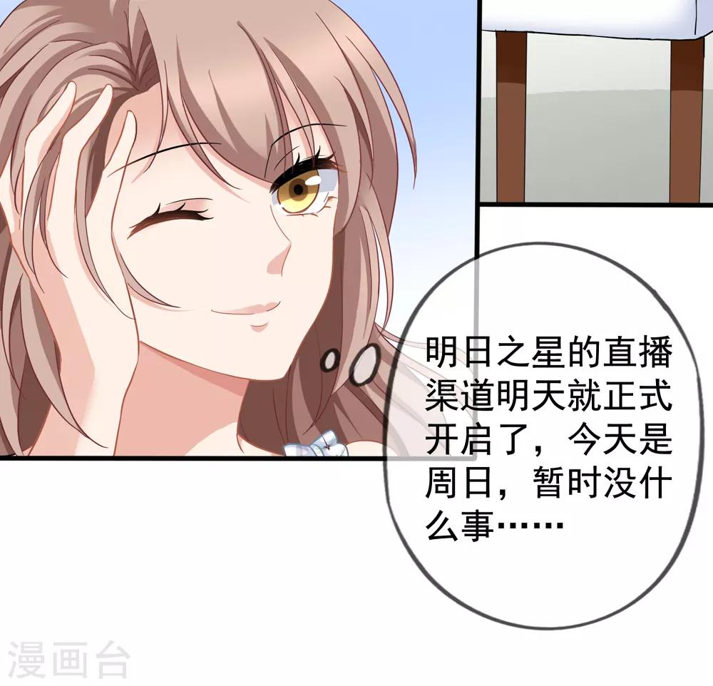 美味佳妻 - 第43話1 你憑什麼當評委？ - 1