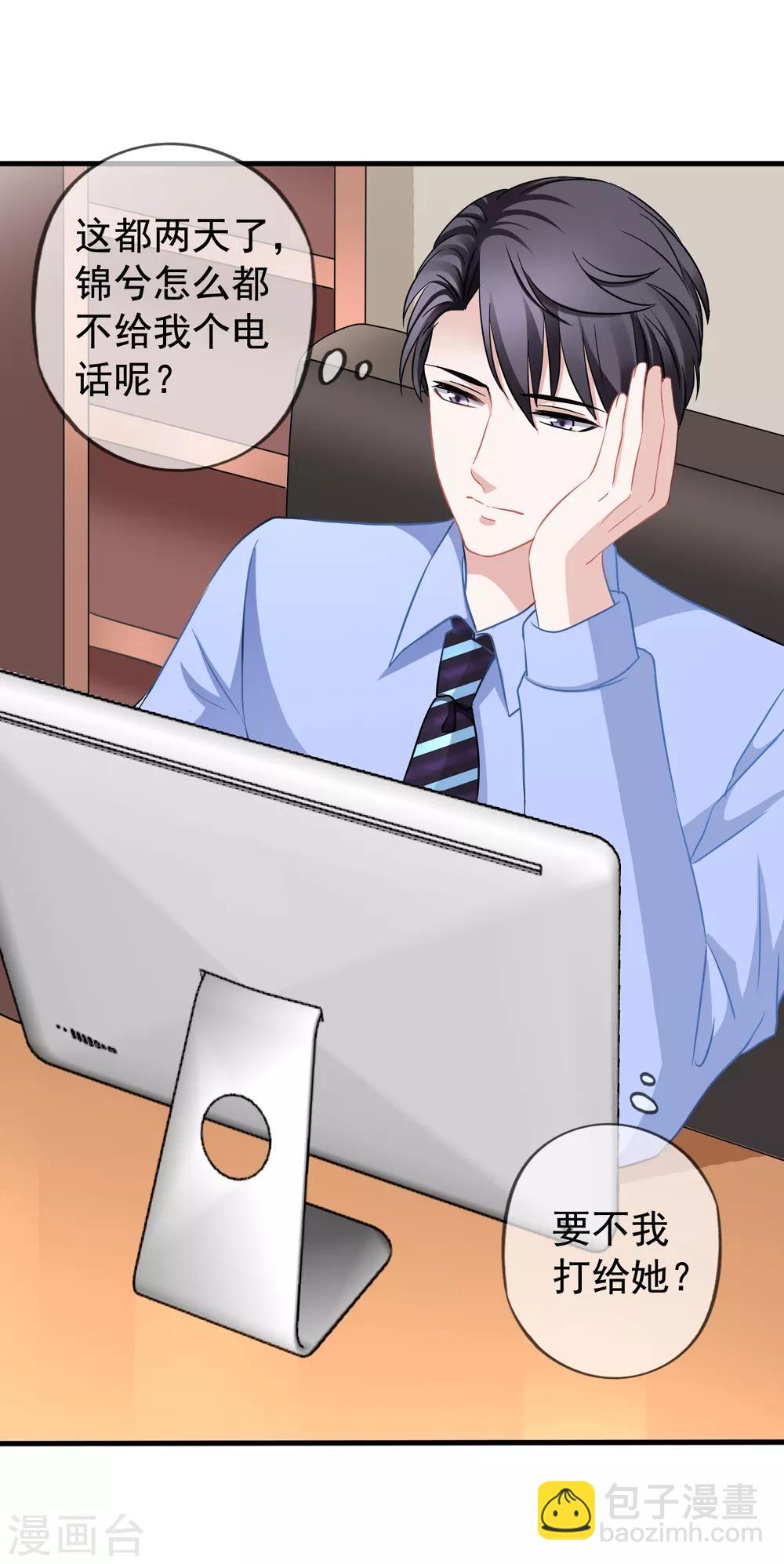 美味佳妻 - 第43話1 你憑什麼當評委？ - 6