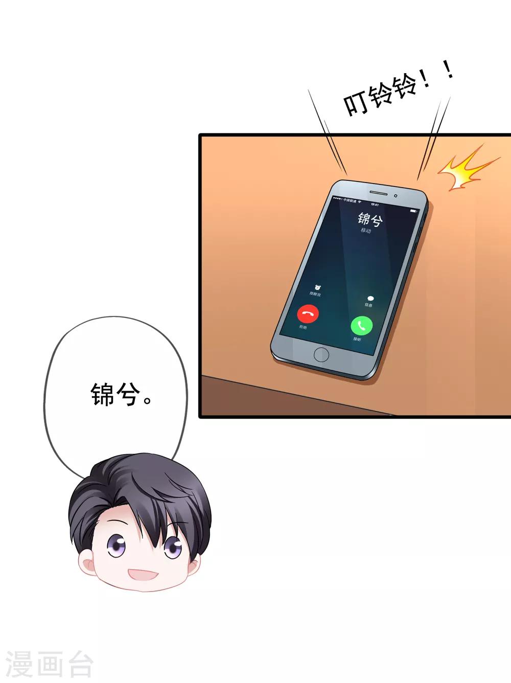 美味佳妻 - 第43話1 你憑什麼當評委？ - 1