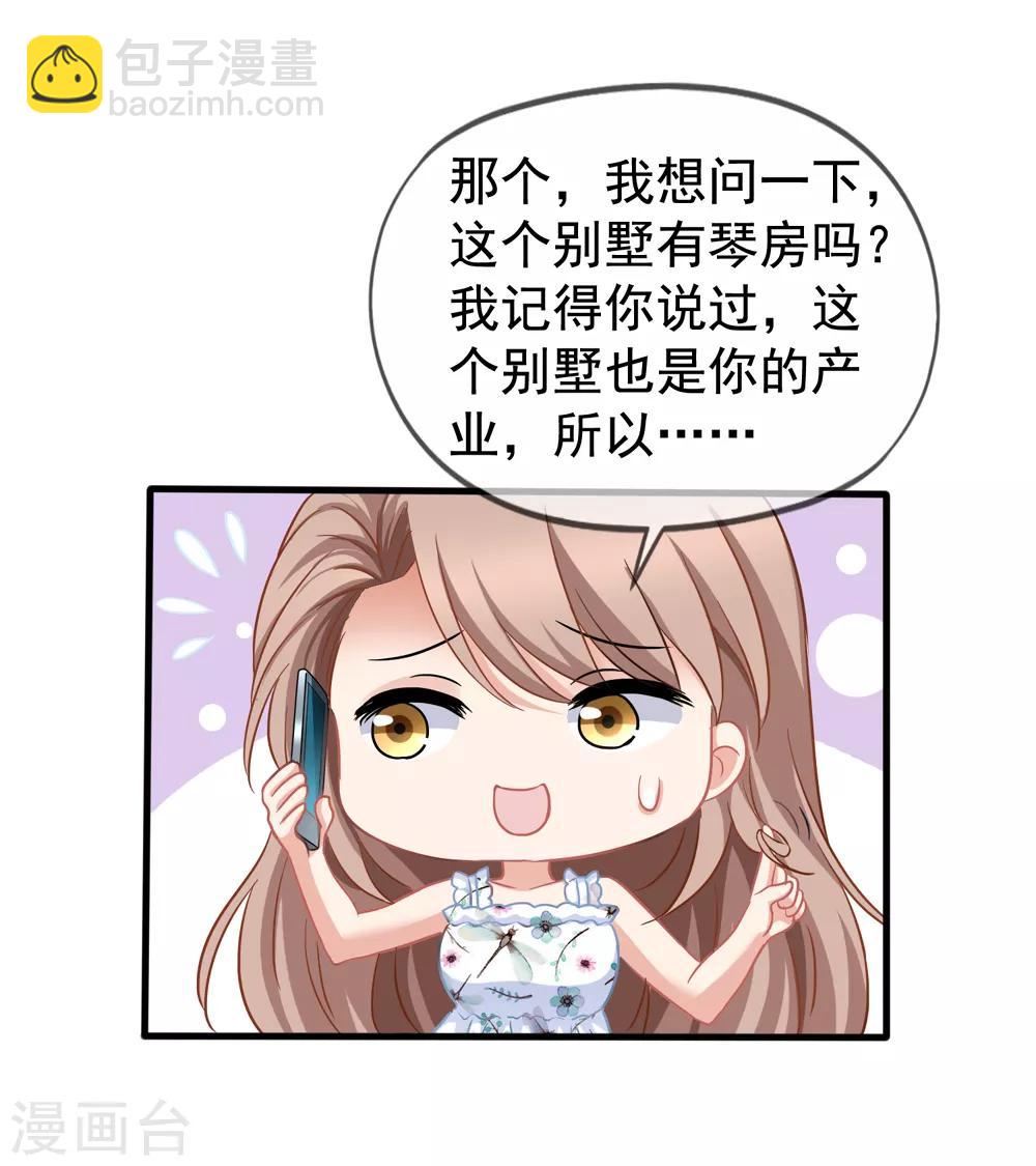 美味佳妻 - 第43話1 你憑什麼當評委？ - 4