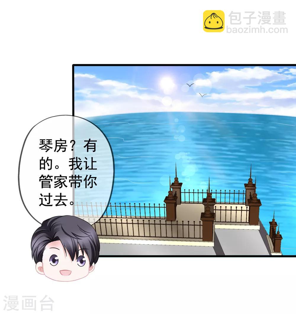 美味佳妻 - 第43話1 你憑什麼當評委？ - 5