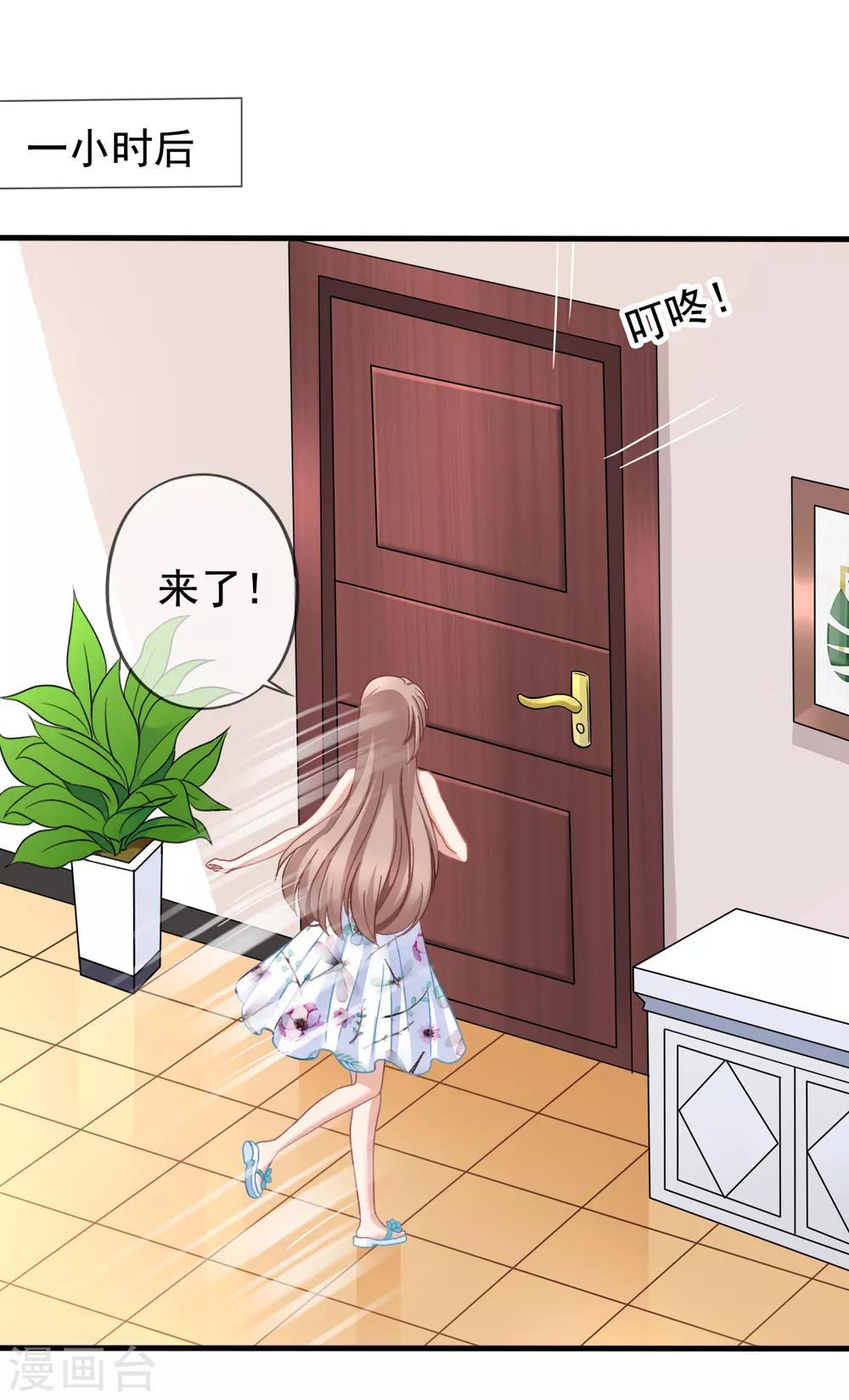 美味佳妻 - 第43話1 你憑什麼當評委？ - 5