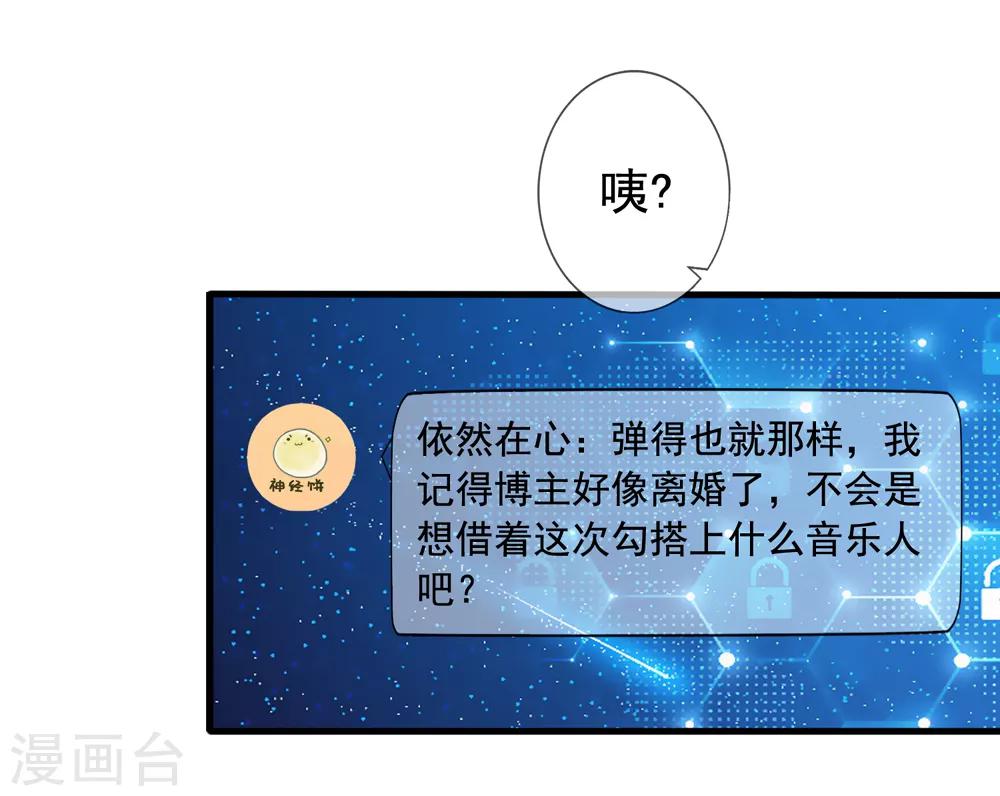 美味佳妻 - 第43話1 你憑什麼當評委？ - 4