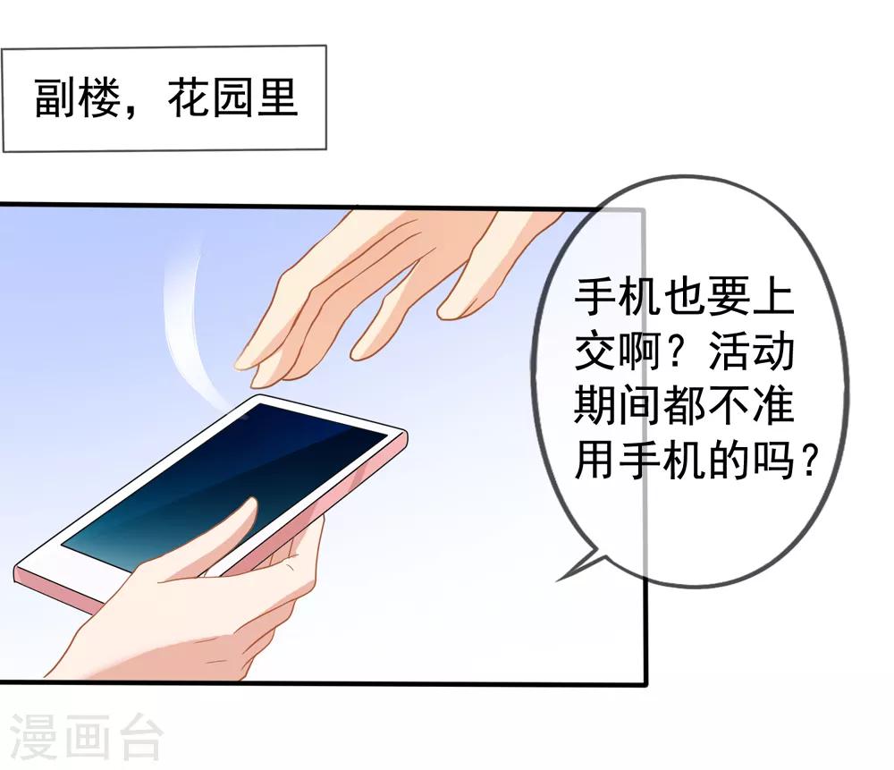 美味佳妻 - 第43話1 你憑什麼當評委？ - 6