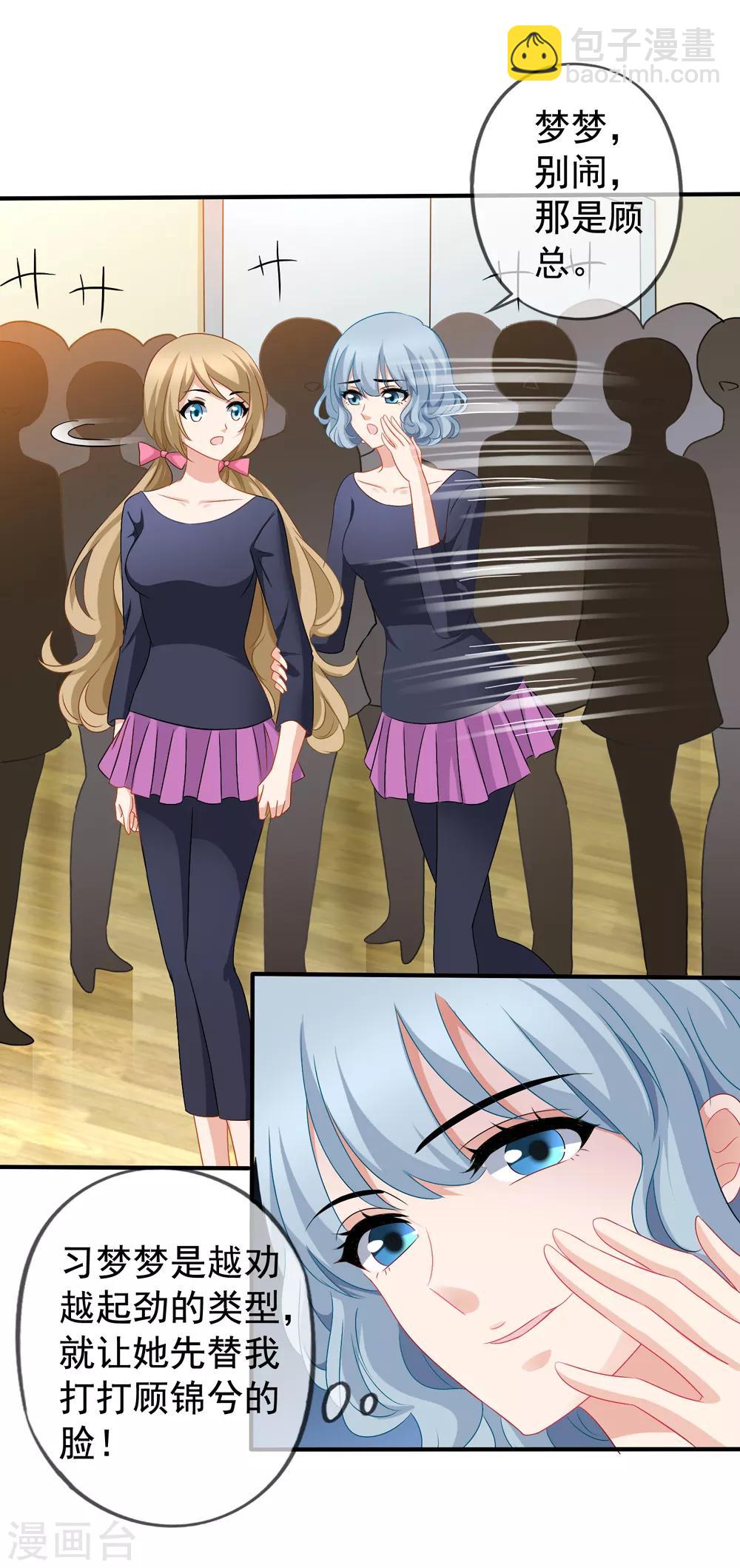 美味佳妻 - 第44話1 你不會晉級 - 5