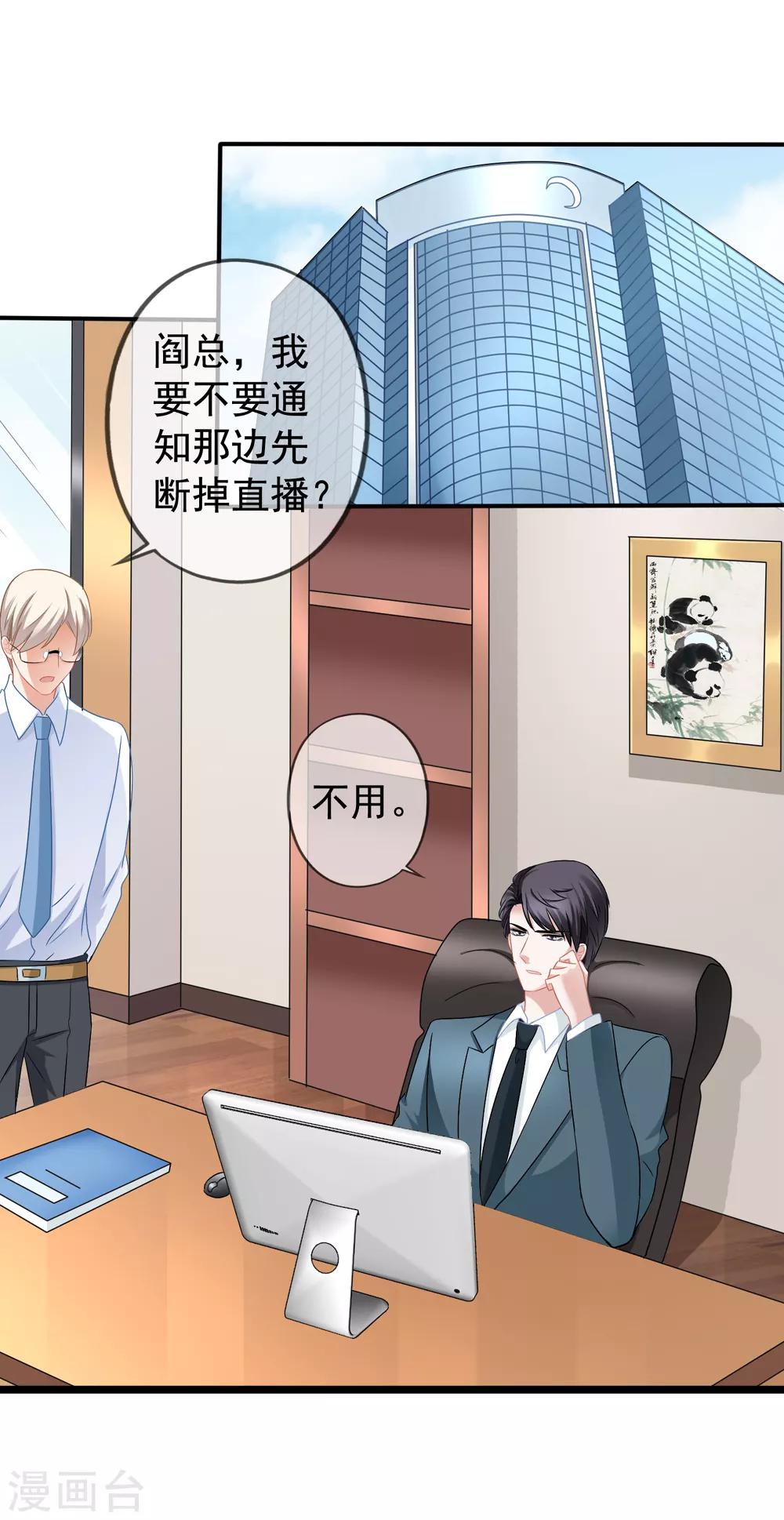 美味佳妻 - 第44話1 你不會晉級 - 4