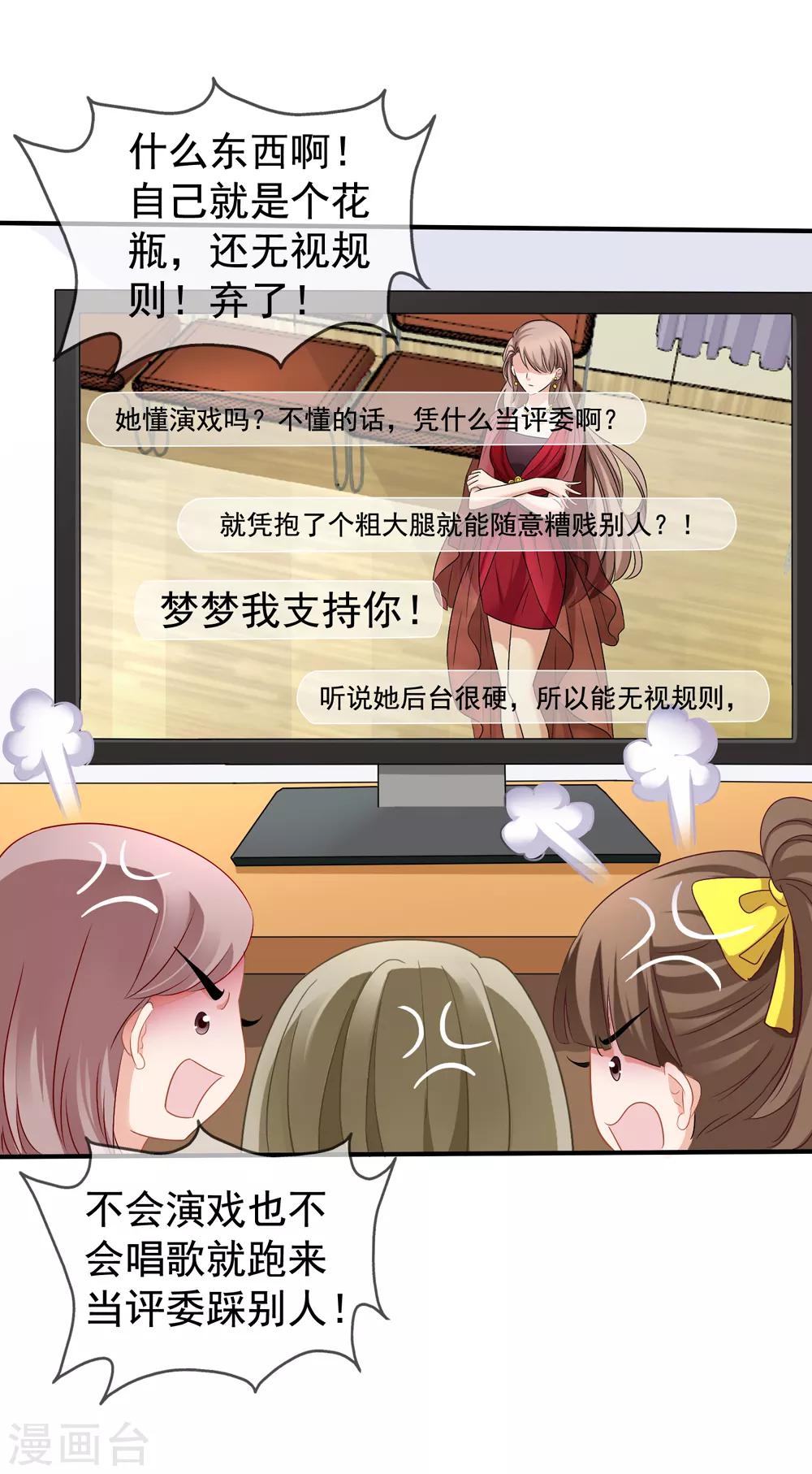 美味佳妻 - 第44話1 你不會晉級 - 5