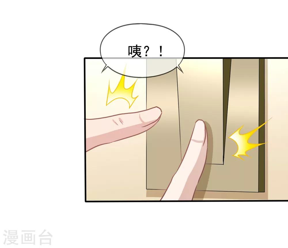 美味佳妻 - 第44話1 你不會晉級 - 5