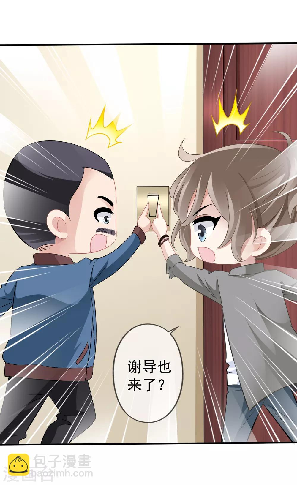 美味佳妻 - 第44話1 你不會晉級 - 6