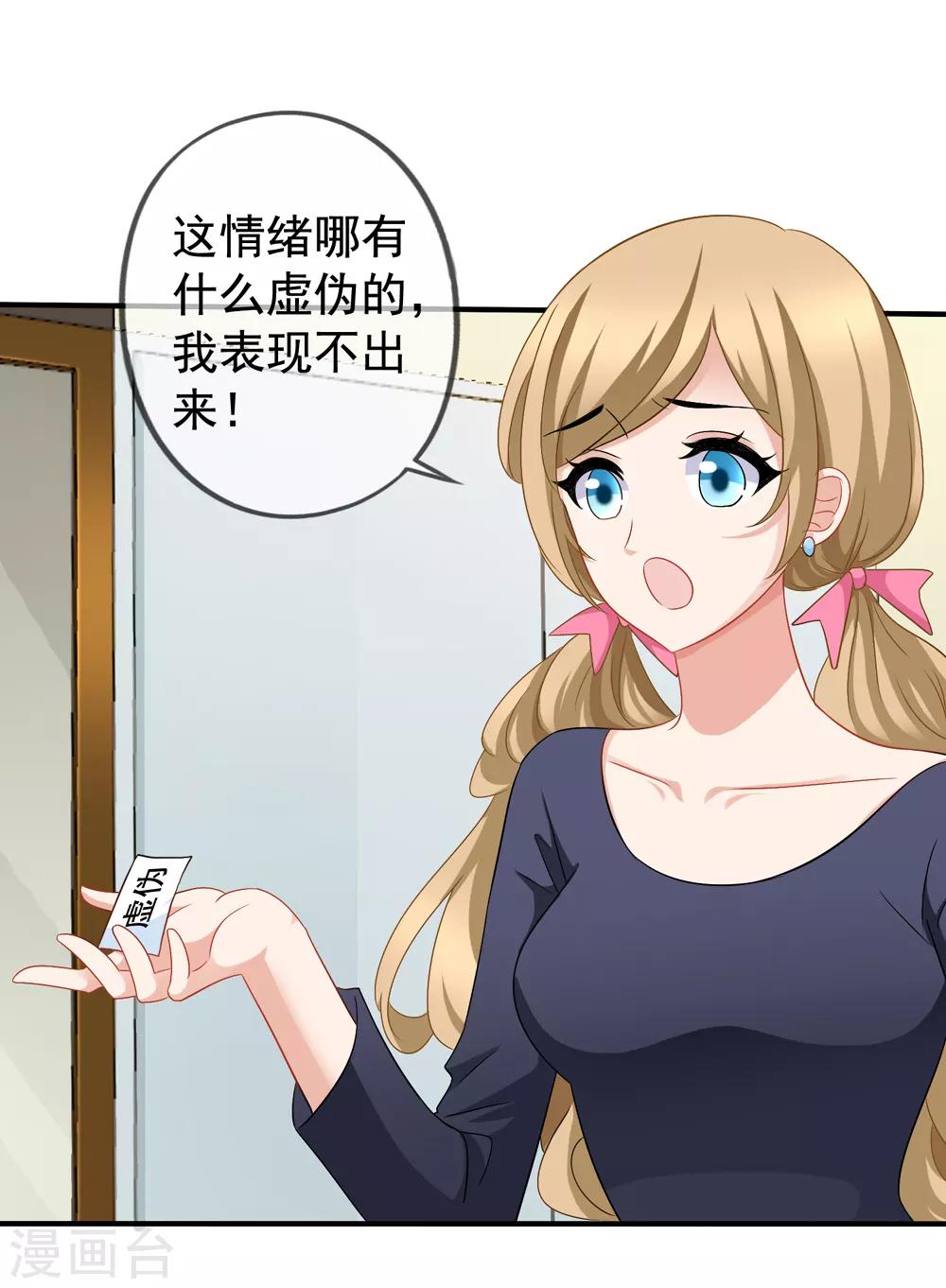 美味佳妻 - 第44話1 你不會晉級 - 5