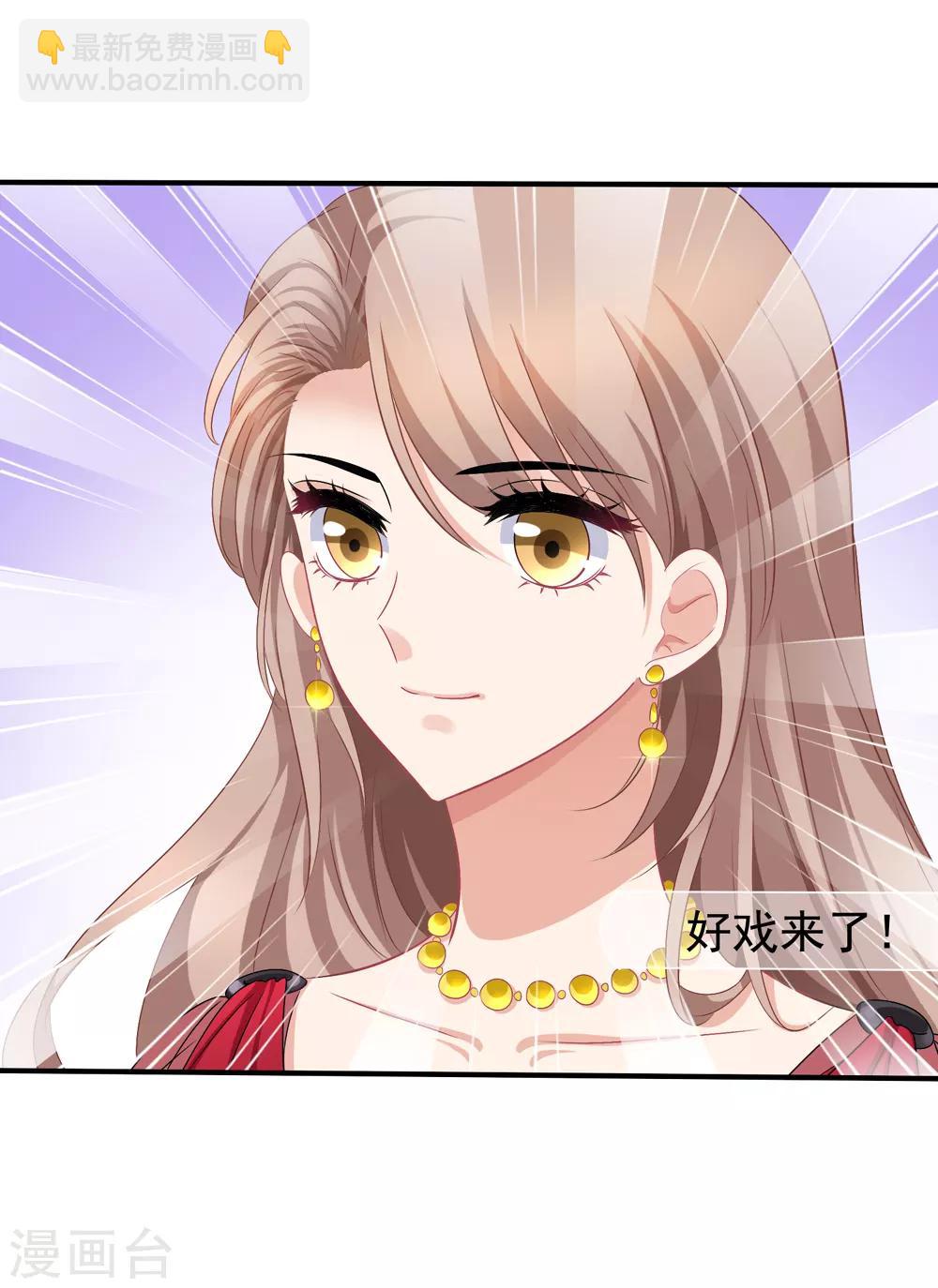 美味佳妻 - 第44話1 你不會晉級 - 3