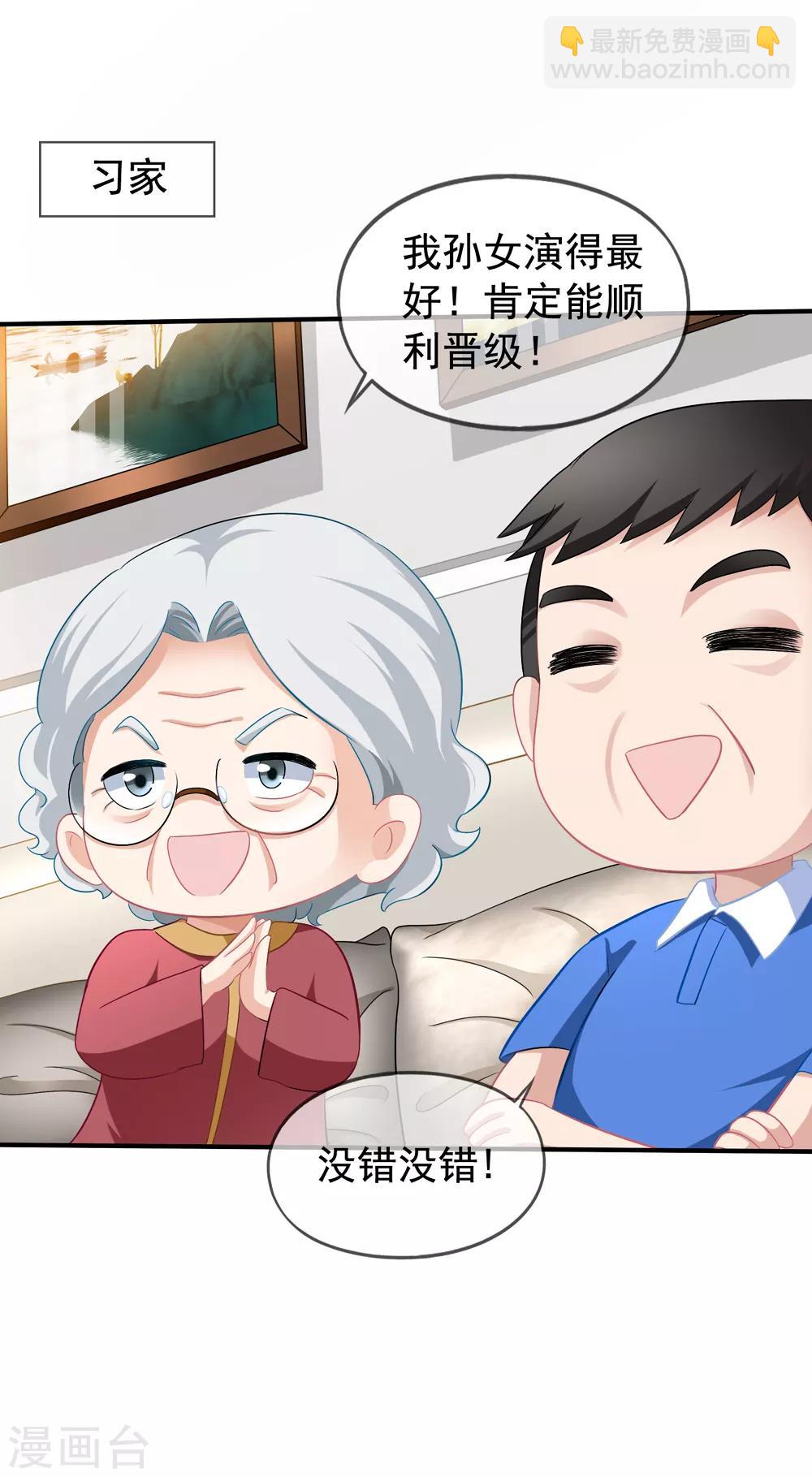 美味佳妻 - 第45話 晉級賽開始 - 5