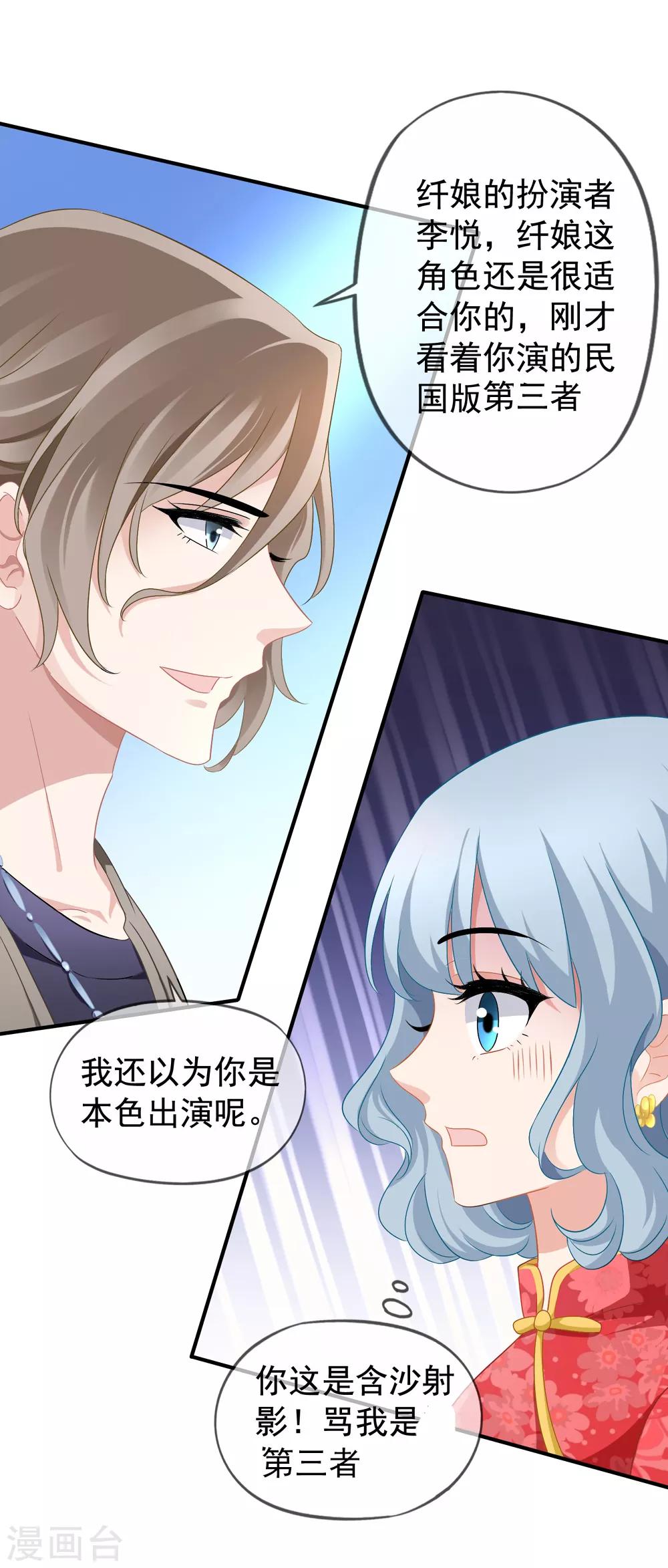 美味佳妻 - 第45話 晉級賽開始 - 2