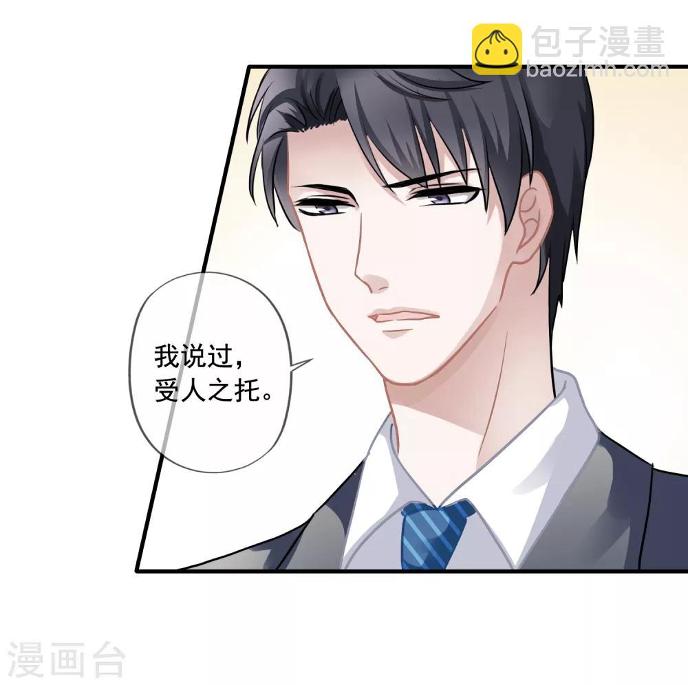 美味佳妻 - 第5話 反轉再反轉 - 4