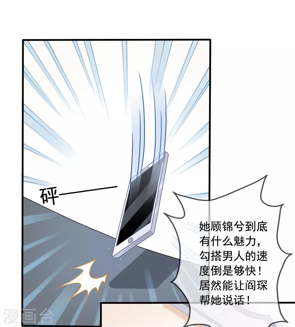 美味佳妻 - 第5話 反轉再反轉 - 2