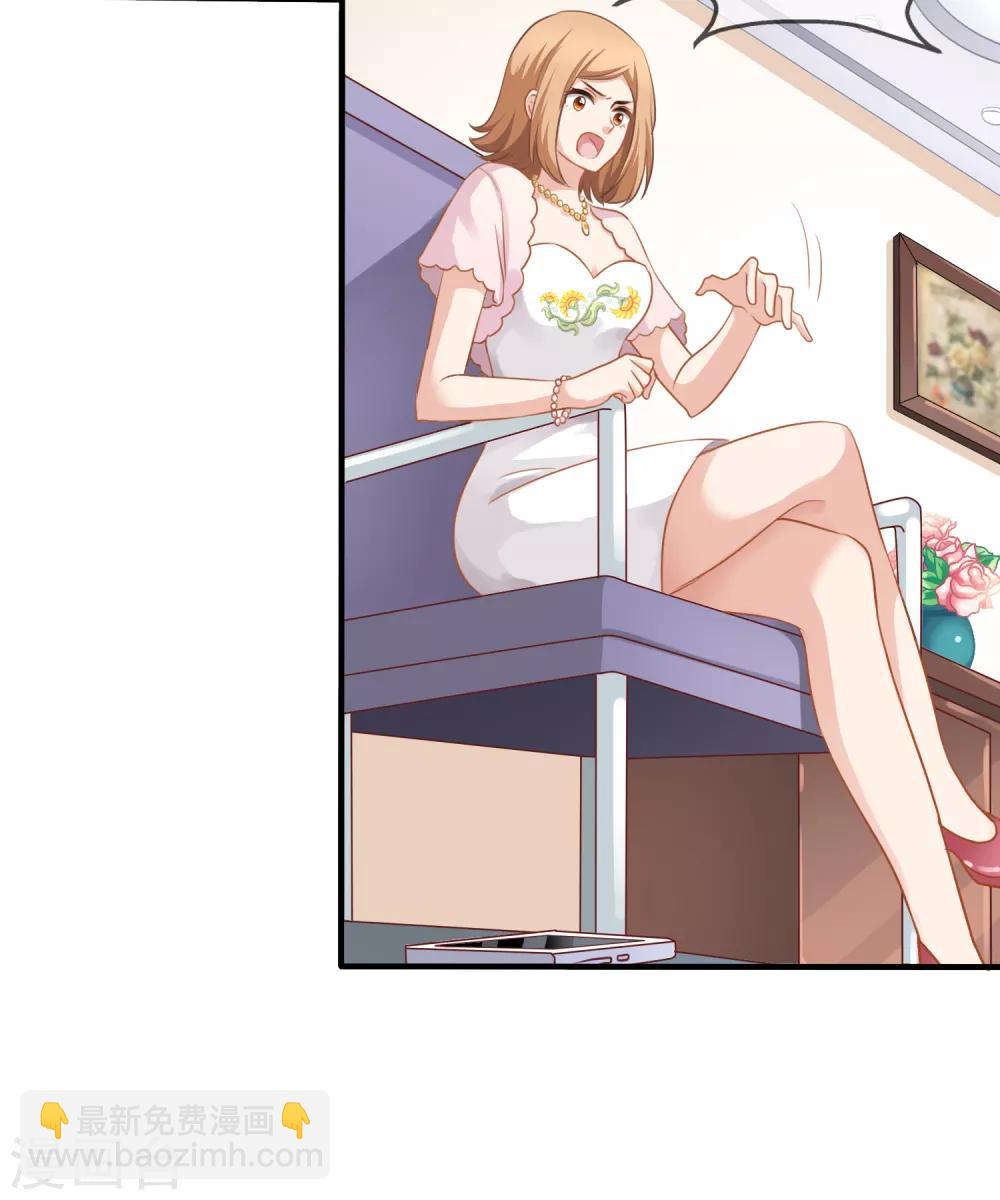 美味佳妻 - 第5話 反轉再反轉 - 3