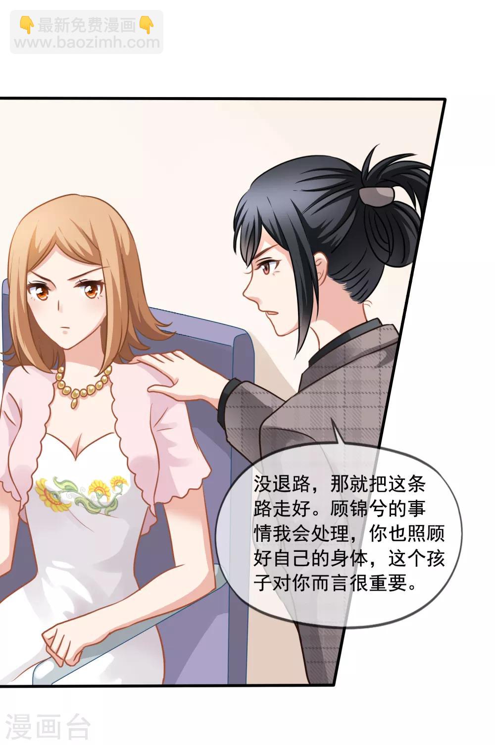 美味佳妻 - 第5話 反轉再反轉 - 5