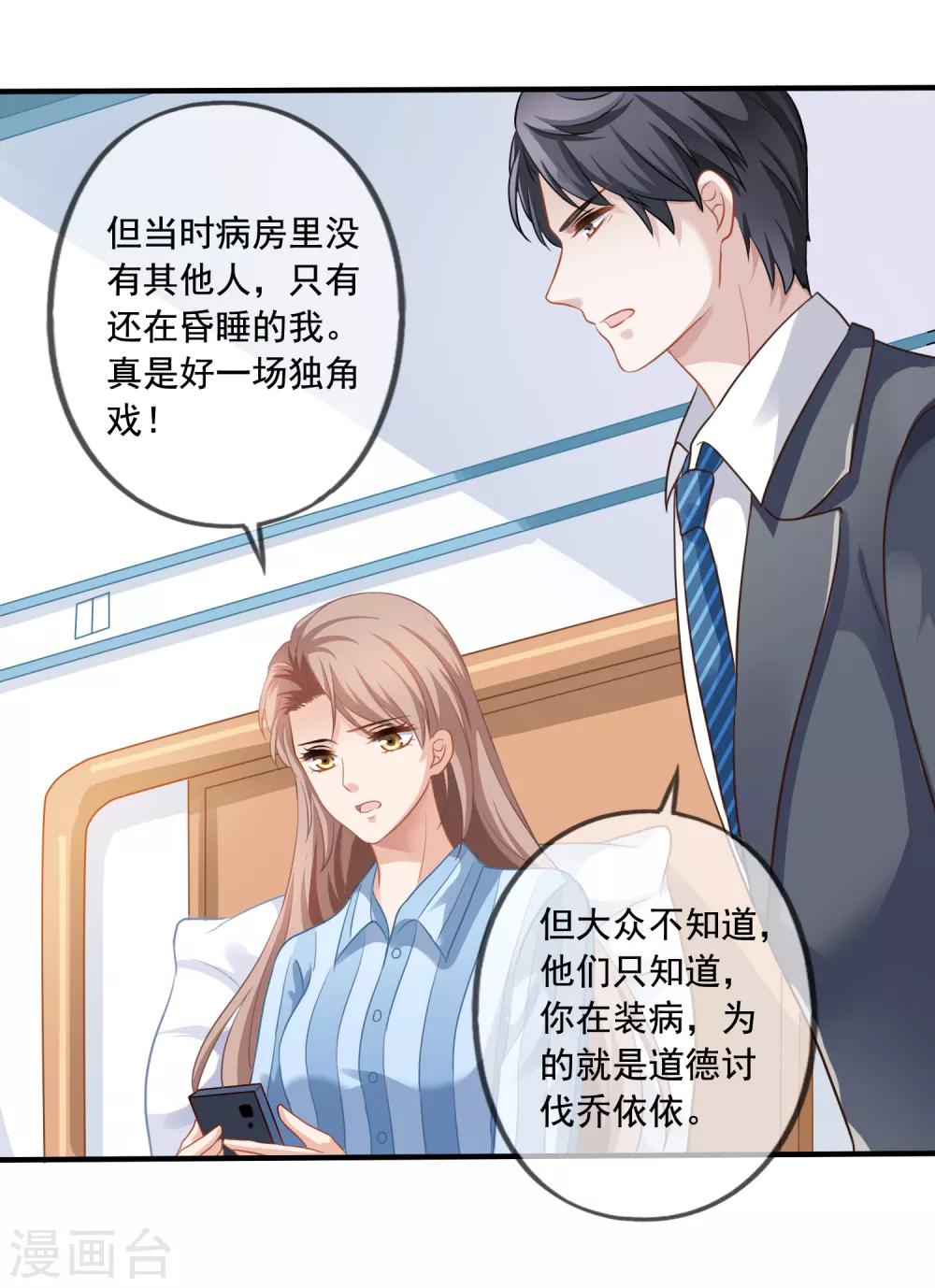 美味佳妻 - 第5話 反轉再反轉 - 4