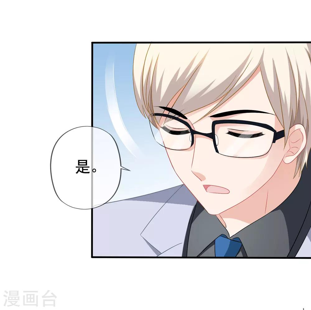 美味佳妻 - 第48話 顧錦兮遇險 - 3