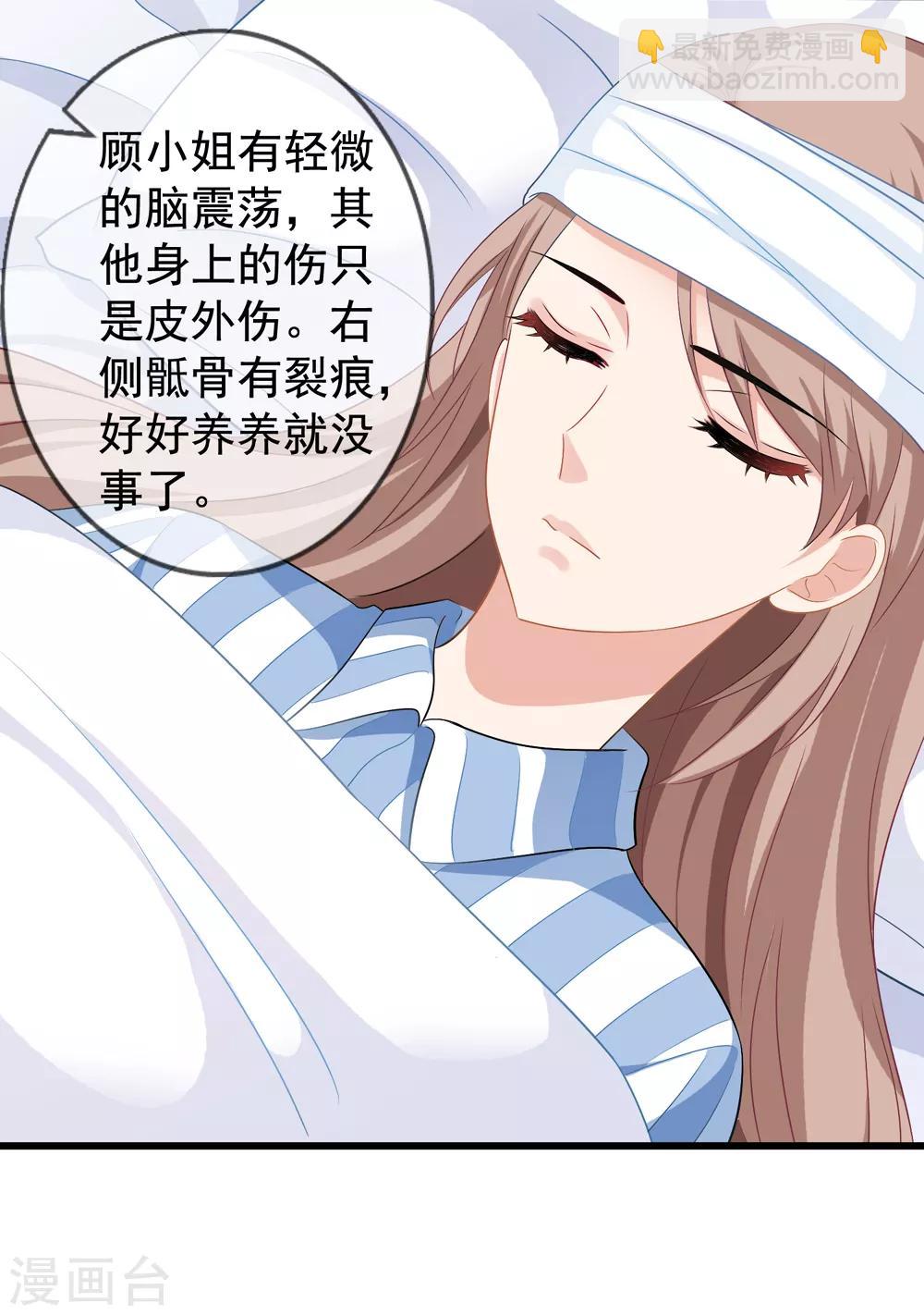 美味佳妻 - 第48話 顧錦兮遇險 - 3