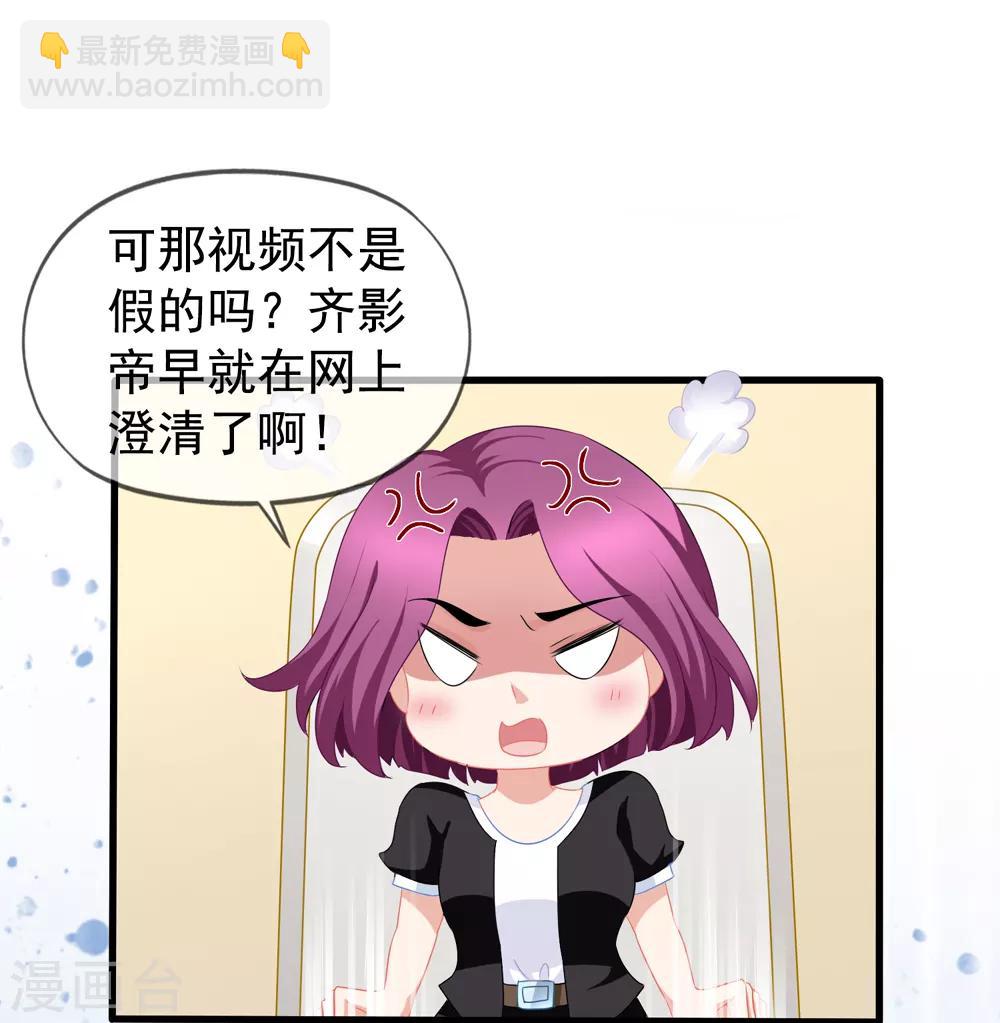 美味佳妻 - 第50話 我相信你能還我清白 - 4