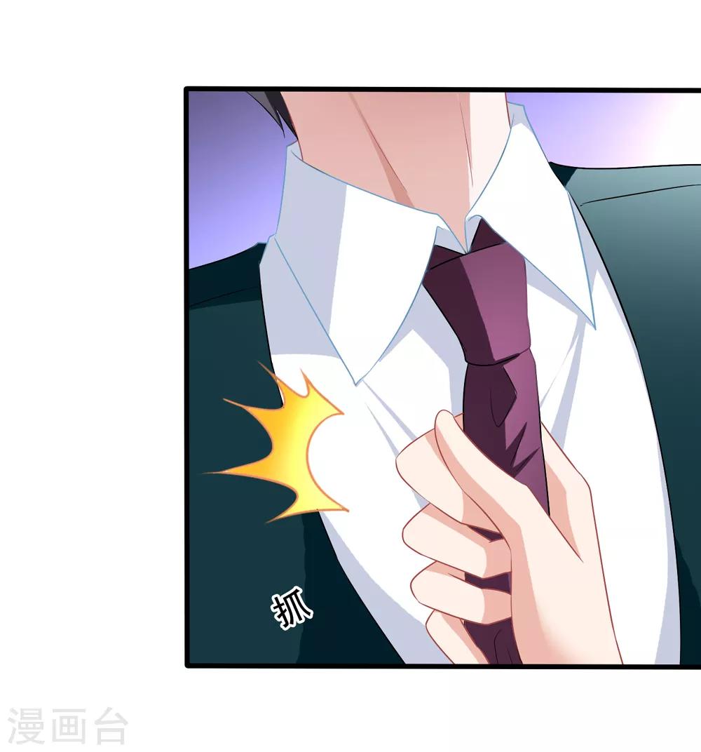 美味佳妻 - 第50話 我相信你能還我清白 - 4