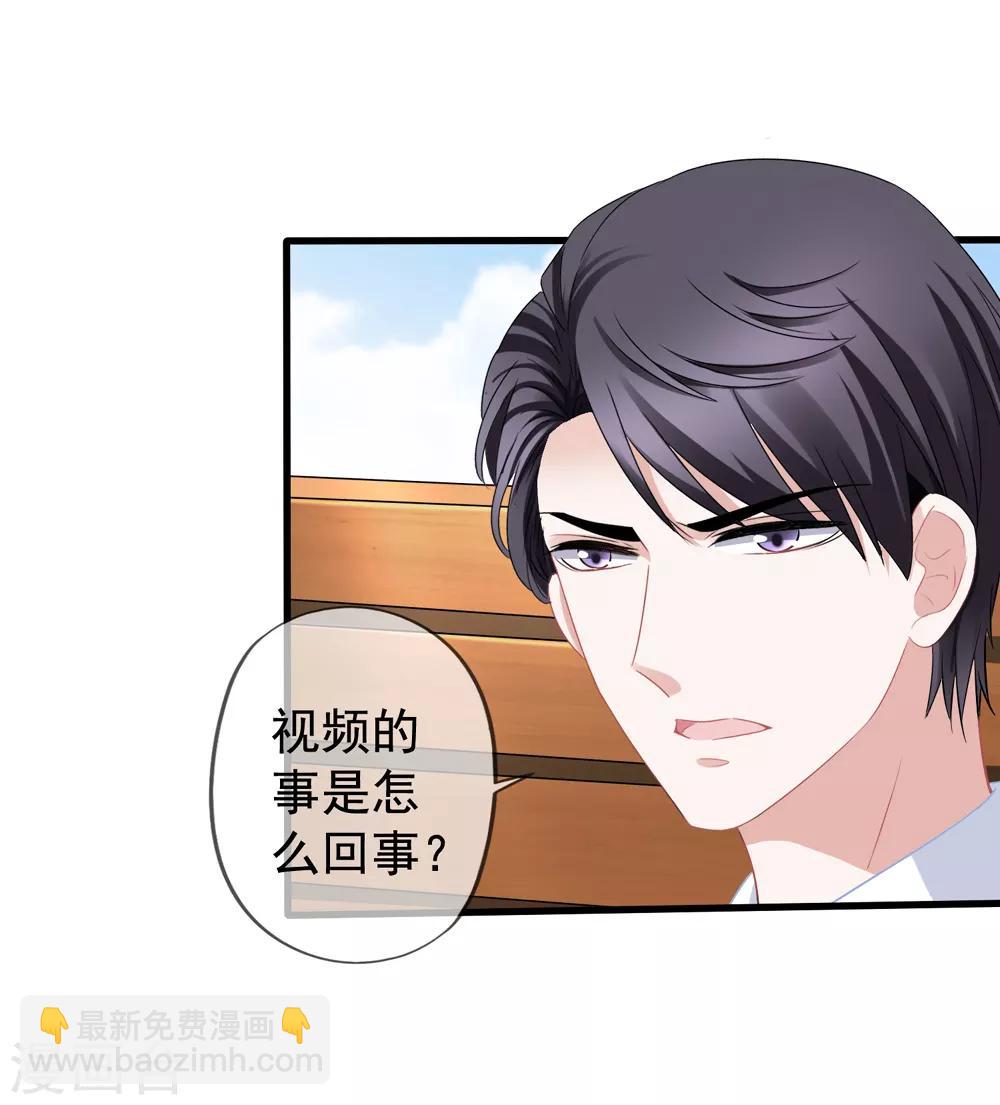 美味佳妻 - 第50話 我相信你能還我清白 - 1