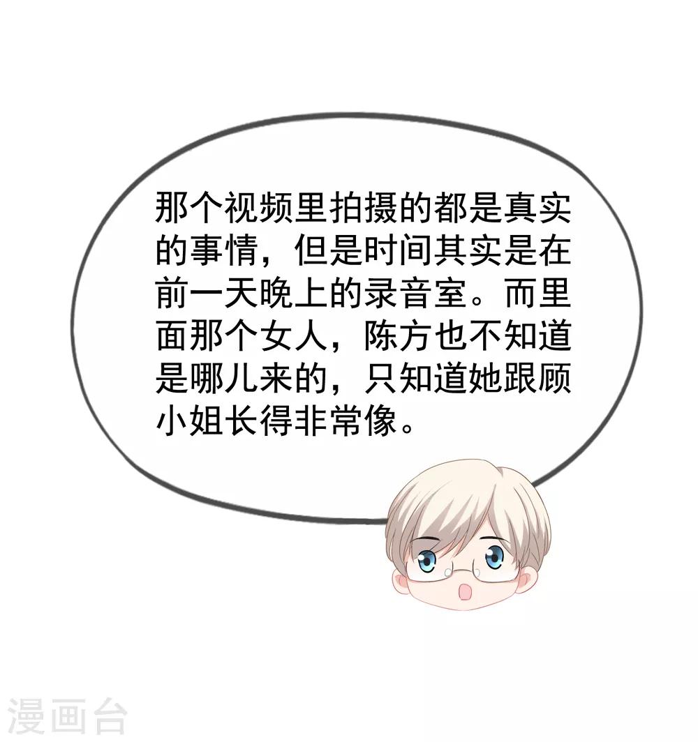 美味佳妻 - 第50話 我相信你能還我清白 - 2