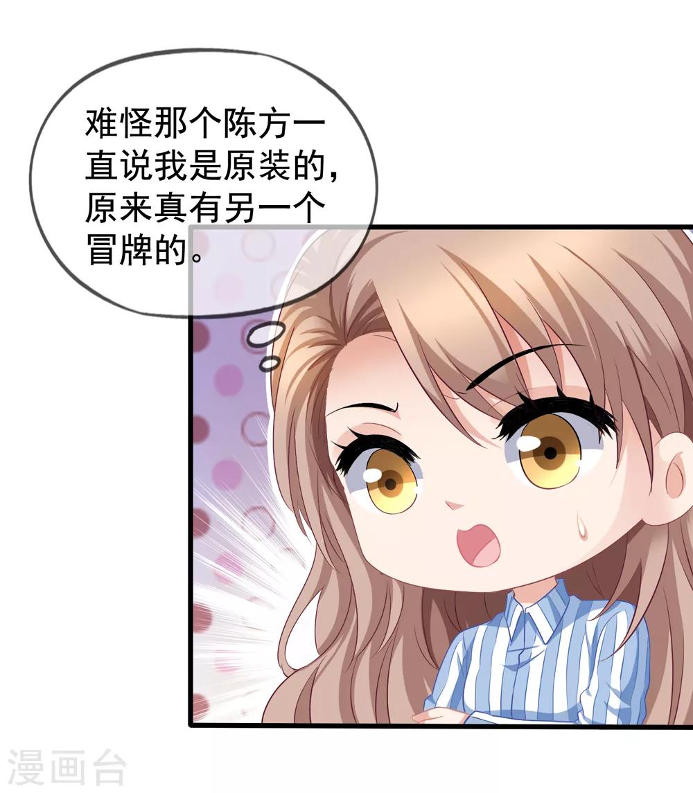 美味佳妻 - 第50話 我相信你能還我清白 - 3