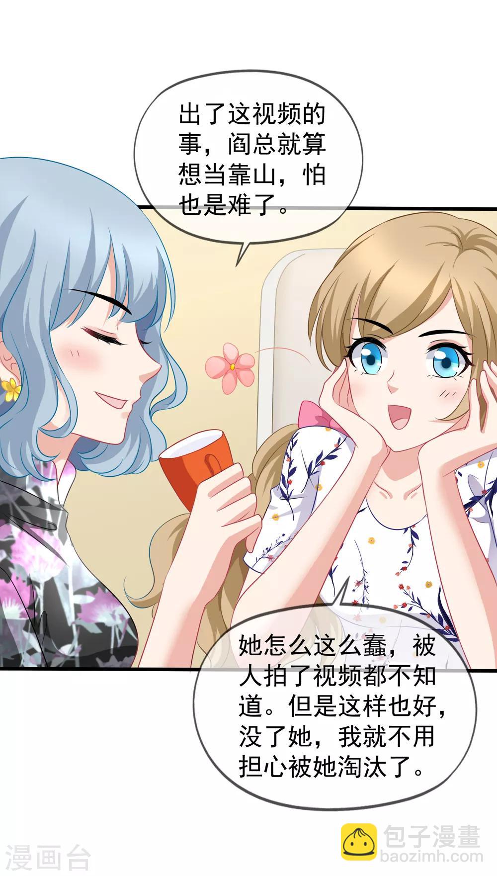 美味佳妻 - 第50話 我相信你能還我清白 - 5