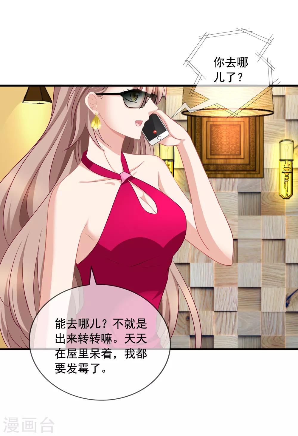 美味佳妻 - 第51話 冒牌貨 - 5