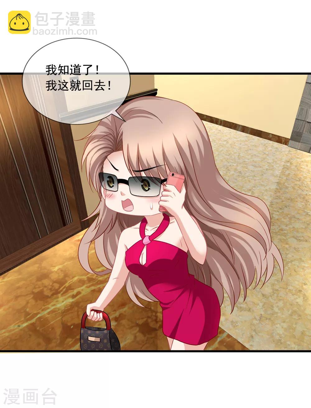 美味佳妻 - 第51話 冒牌貨 - 4