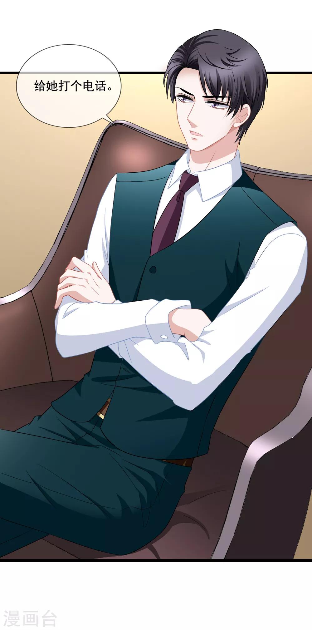 美味佳妻 - 第51話 冒牌貨 - 2