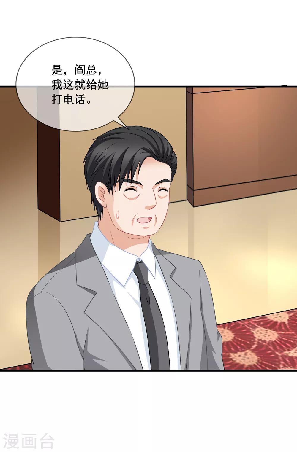 美味佳妻 - 第51話 冒牌貨 - 3