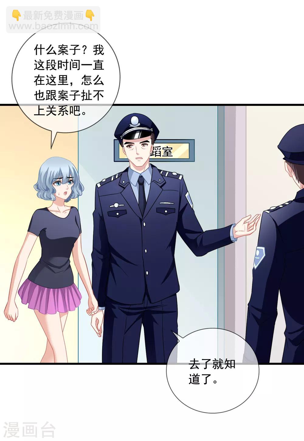 美味佳妻 - 第51話 冒牌貨 - 5