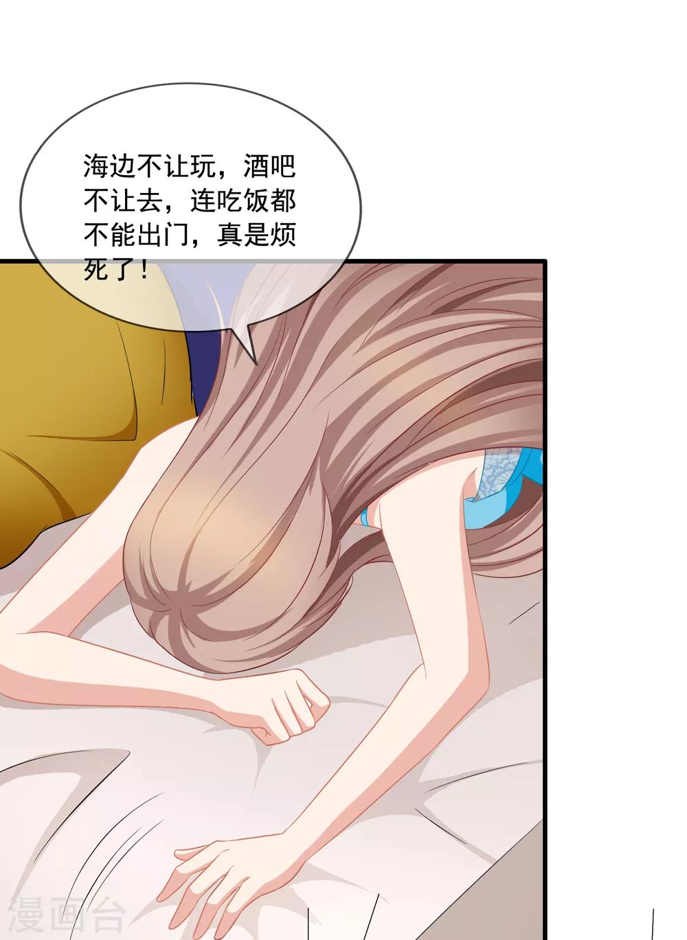 美味佳妻 - 第51話 冒牌貨 - 4