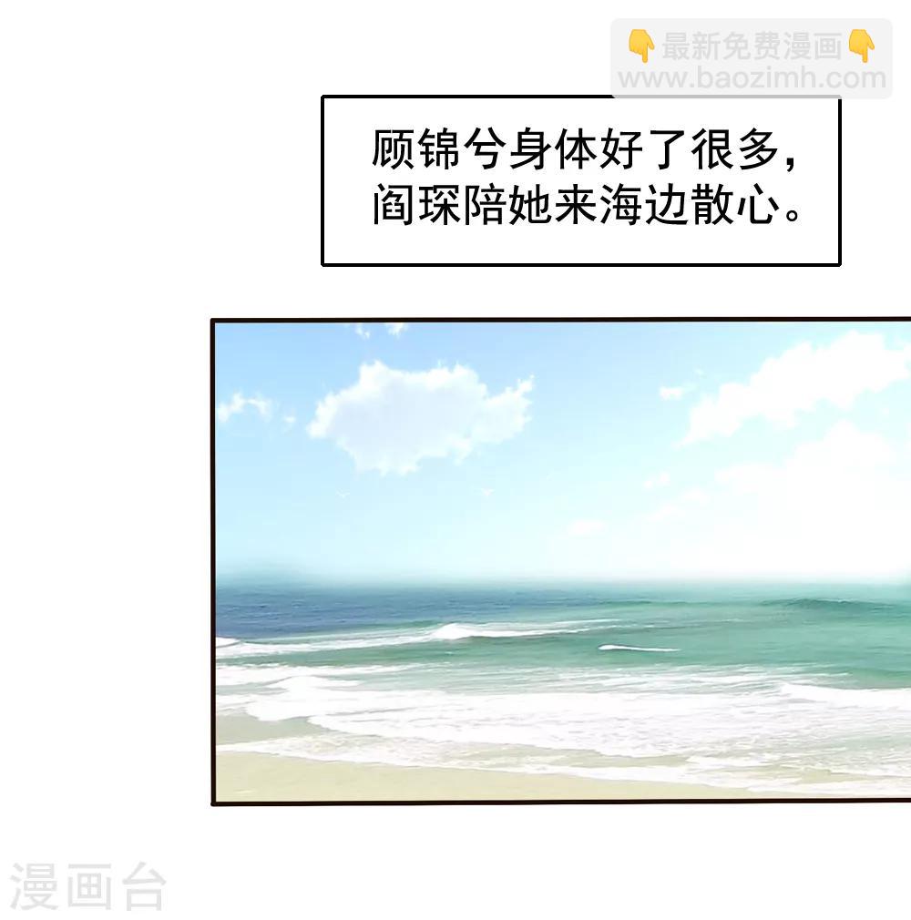 美味佳妻 - 第53話 李悅認罪 - 6