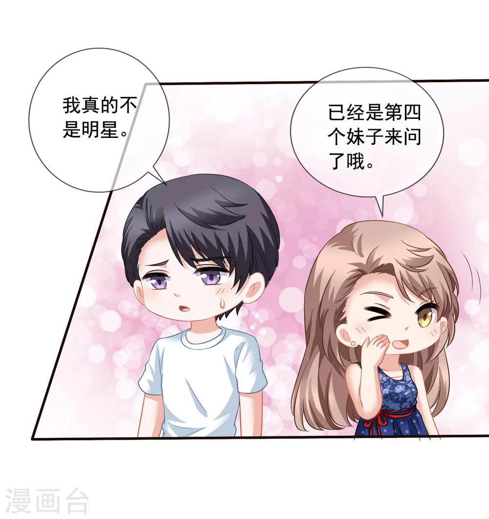 美味佳妻 - 第53話 李悅認罪 - 4