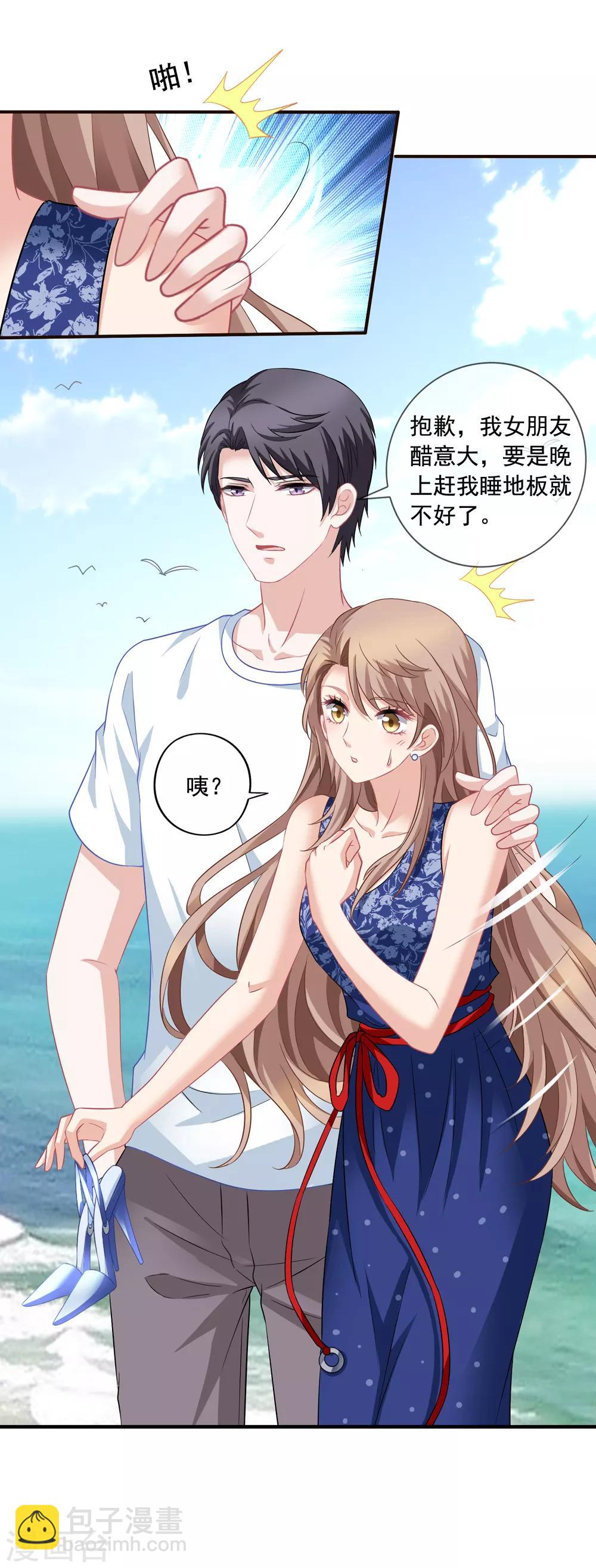 美味佳妻 - 第53話 李悅認罪 - 6