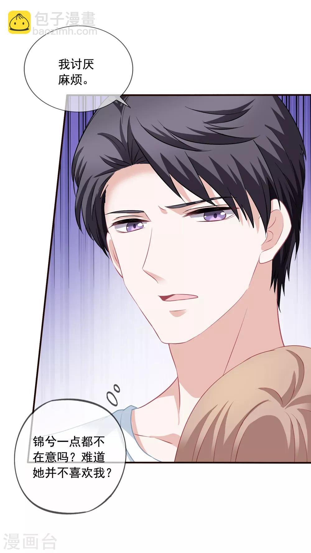 美味佳妻 - 第53話 李悅認罪 - 4