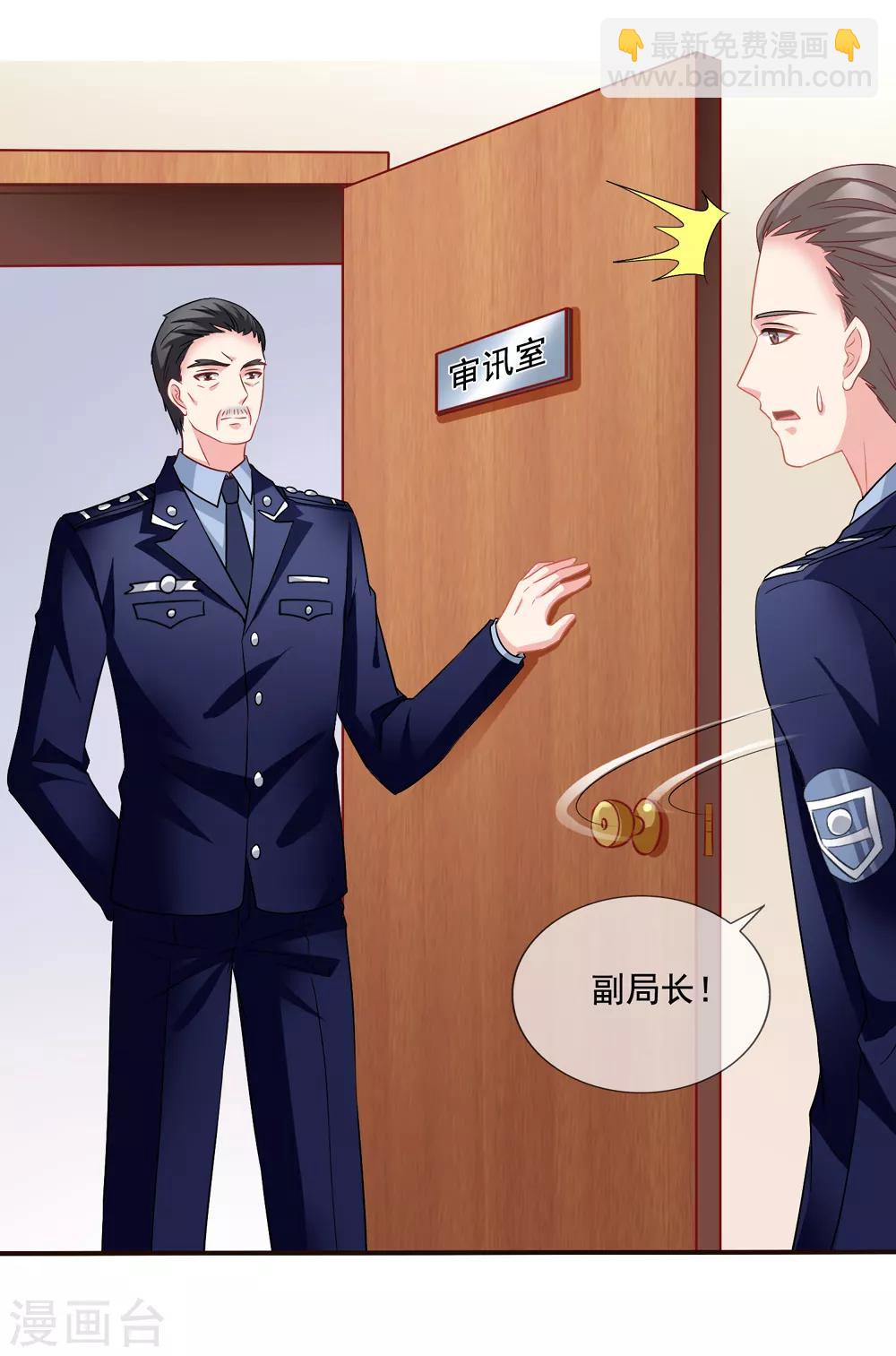 美味佳妻 - 第53話 李悅認罪 - 3